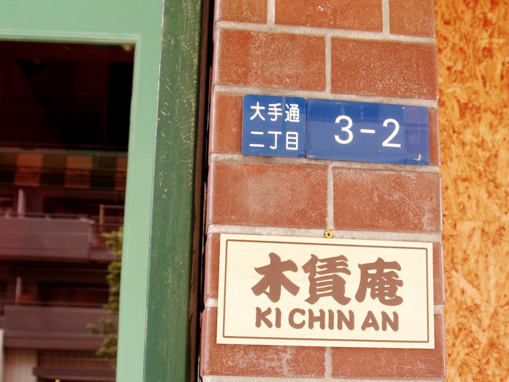 Kichinan