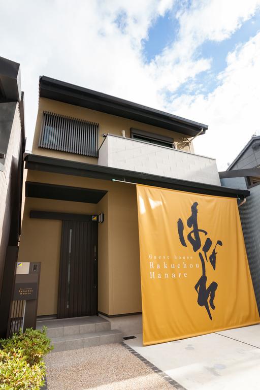 Guest House Rakuchou Hanare