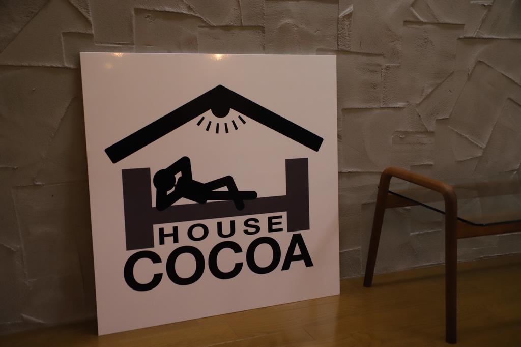 Motomachi Guest House Cocoa