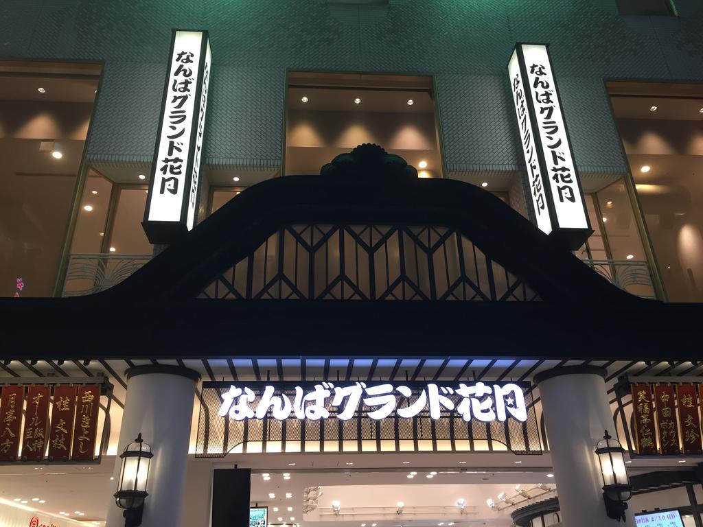 SARASA HOTEL Shinsaibashi