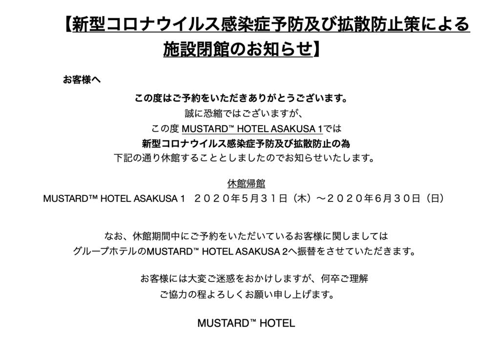 Mustard Hotel Asakusa 1