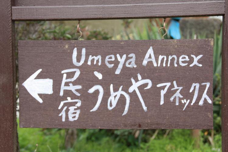 Umeya Annex