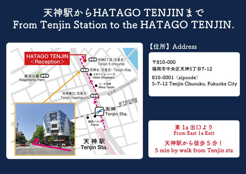 Hatago Tenjin