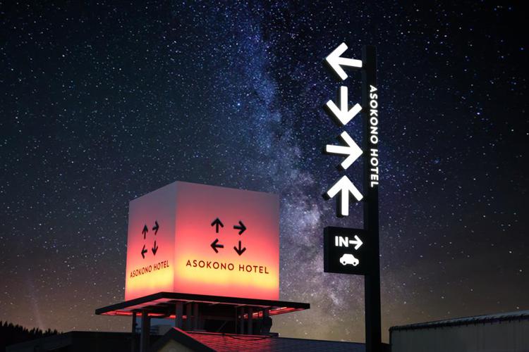 ASOKONO HOTEL(Adult Only)