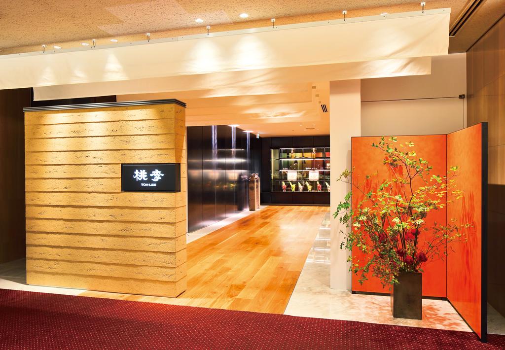 Kyoto Hotel Okura