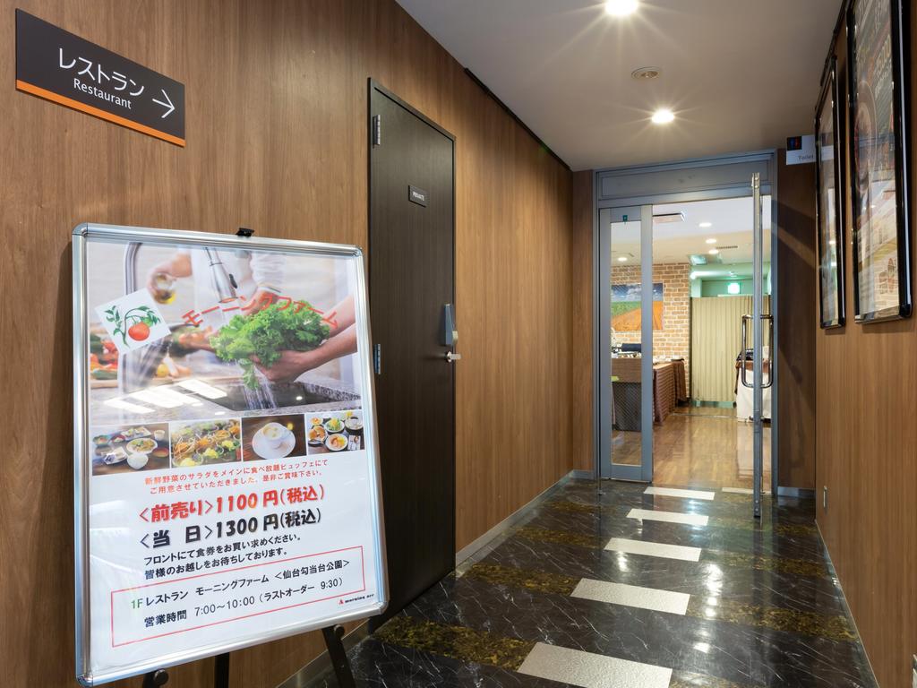 APA Hotel Sendai Kotodai Koen