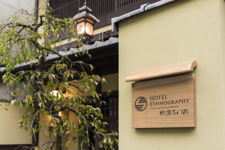 Hotel Ethnography - Gion Furumonzen