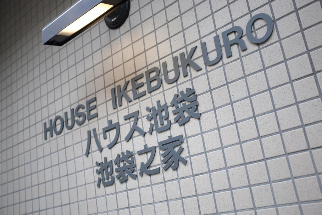 House Ikebukuro