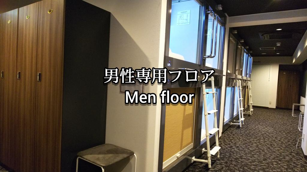 Kobe Capsule Hotel Seki