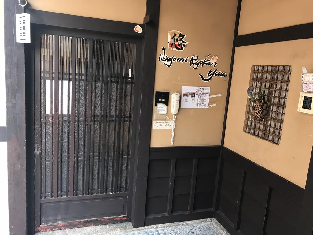 Nagomi-Ryokan Yuu