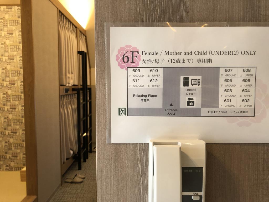 Sadou Hostel Tokyo Ueno