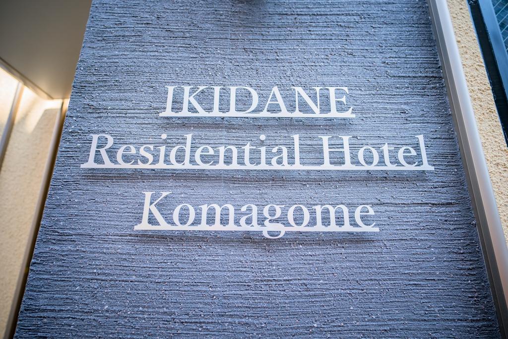 IKIDANE Residential Hotel Komagome