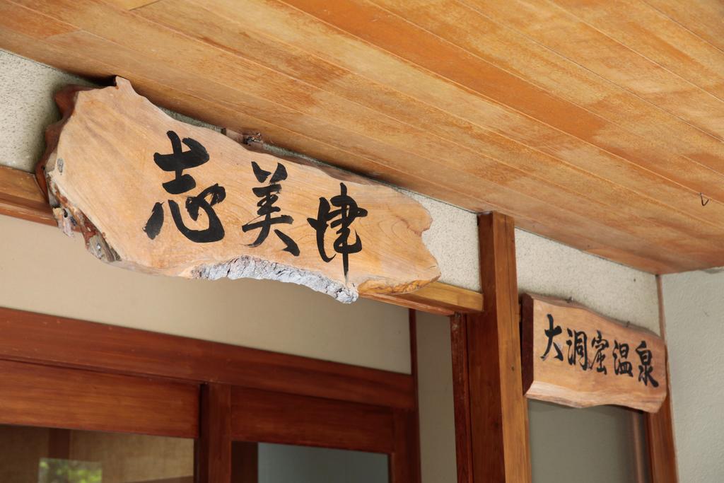 Shimizu Ryokan