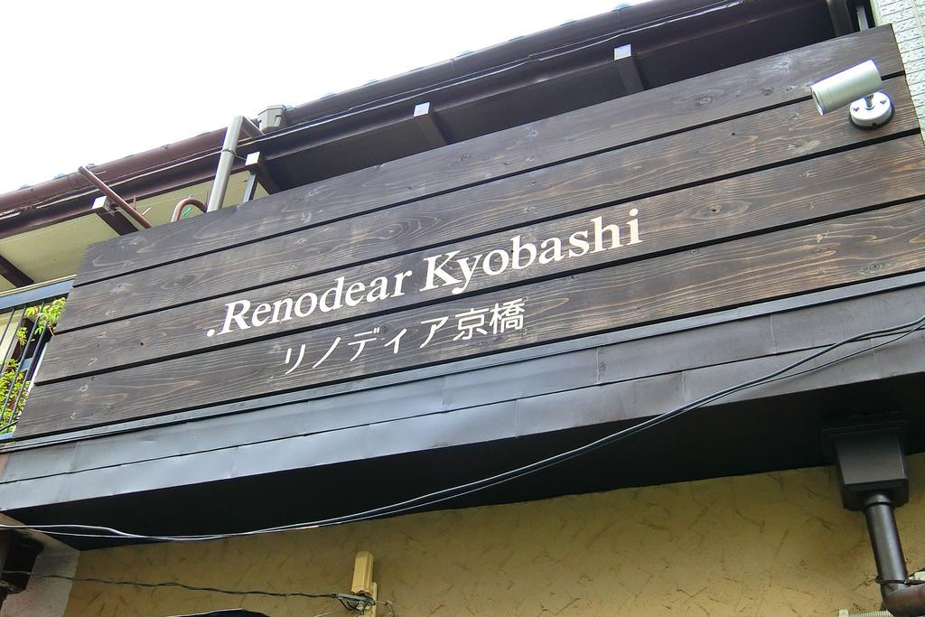 Renodear Kyobashi