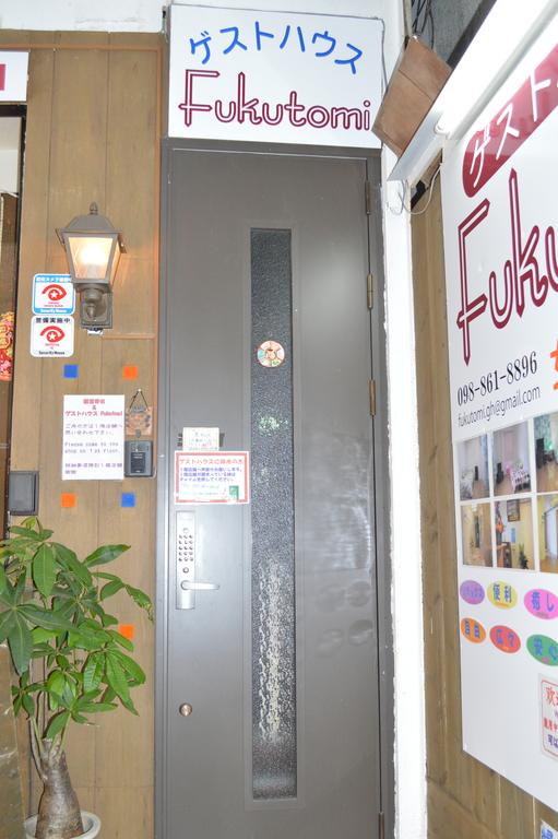 Guest House Fukutomi - Female Only