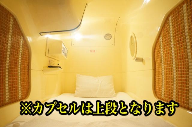 Capsule Hotel 310