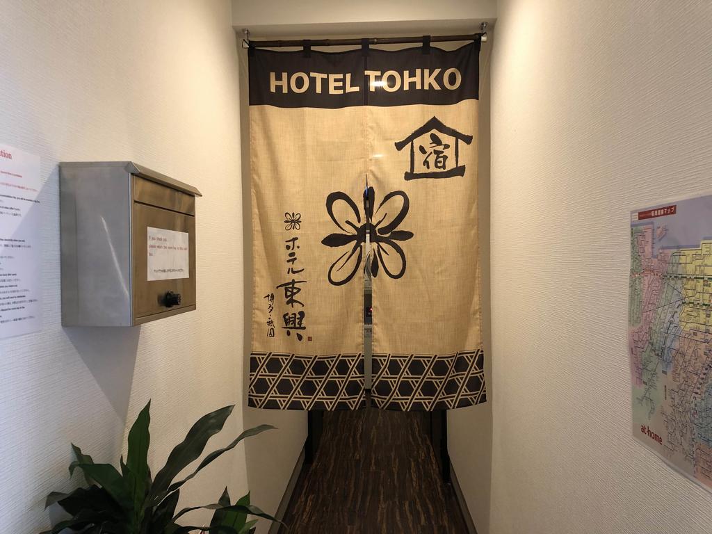 Hotel Tohko HakataGion