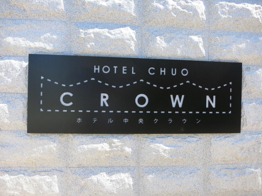 Hotel Chuo Crown