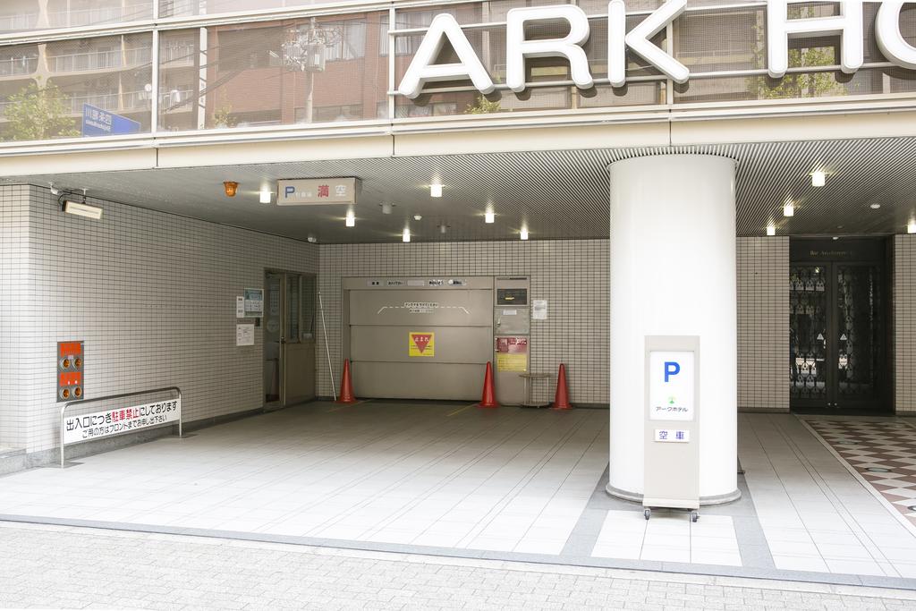 Ark Hotel Kyoto