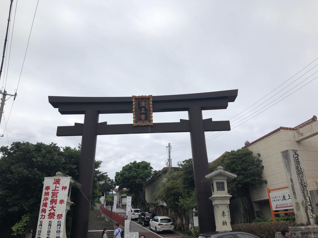 Coral Gate In Kume