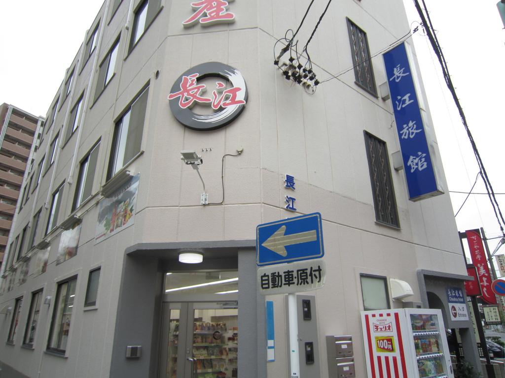 Choukou Hotel