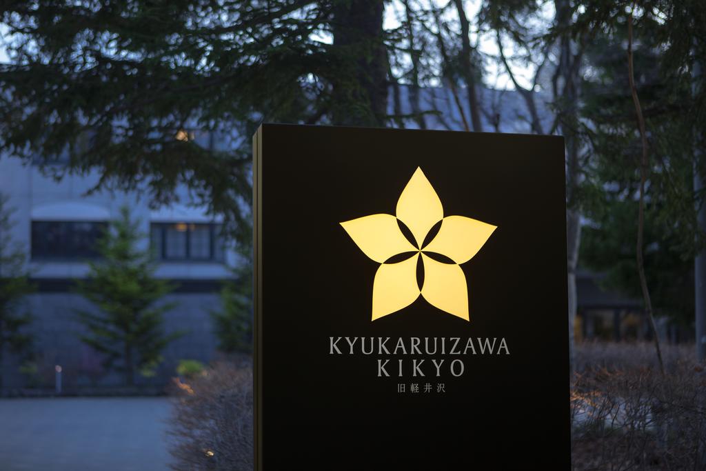 Kyukaruizawa Kikyo, Curio Collection by Hilton