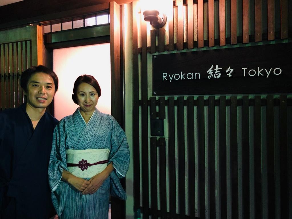 Ryokan Yuyu Tokyo