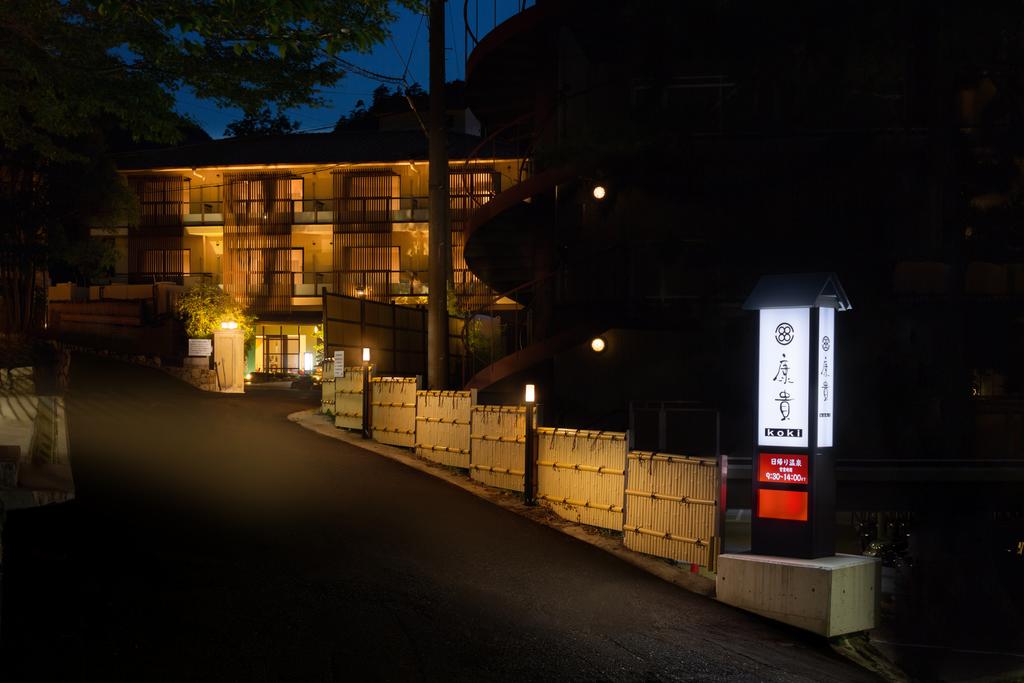 Arima Onsen Koki