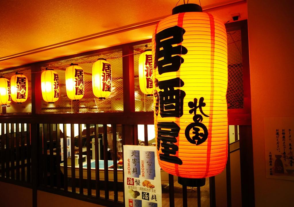 Jozankei Manseikaku Hotel Milione