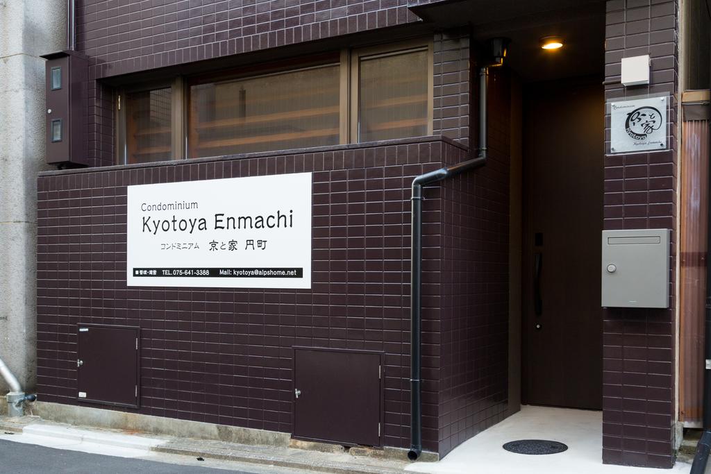 Kyotoya Enmachi