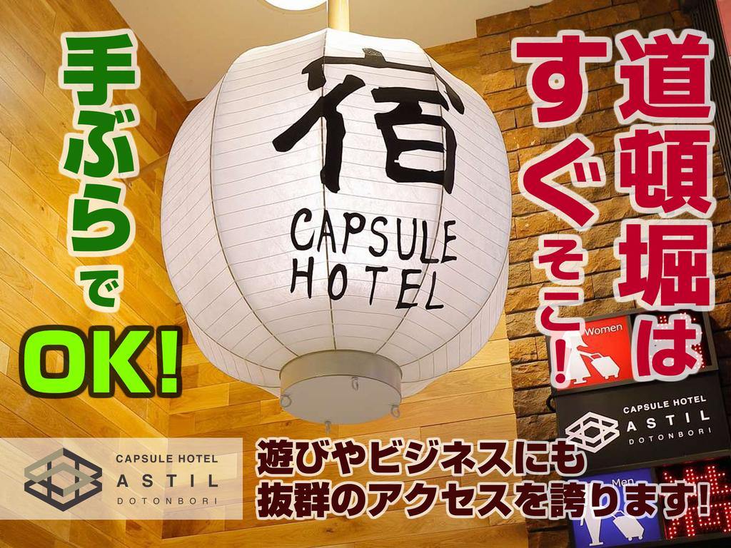 Capsule Hotel Astil Dotonbori