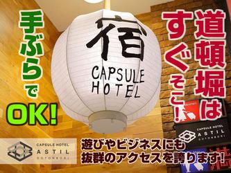 Capsule