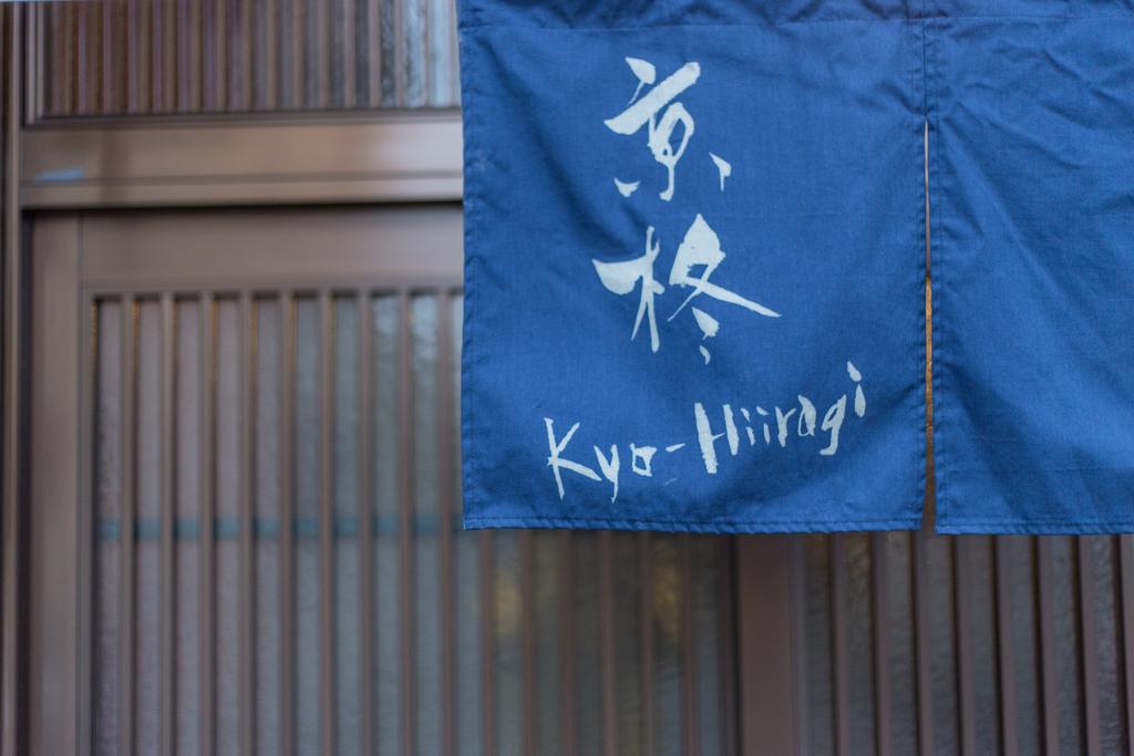 Kyoto Kyo-Hiiragi