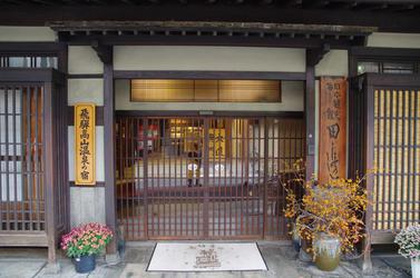 Ryokan