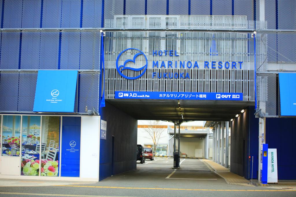 Hotel Marinoa Resort Fukuoka