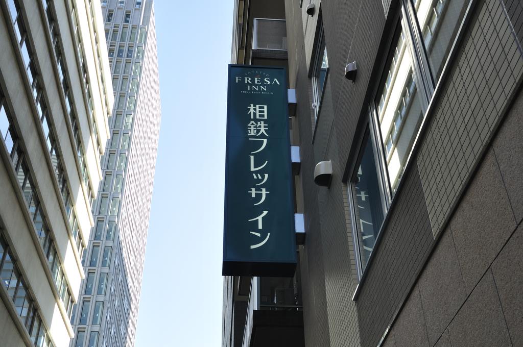 Sotetsu Fresa Inn Tokyo-Kyobashi