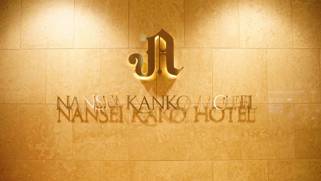 Nansei Kanko Hotel