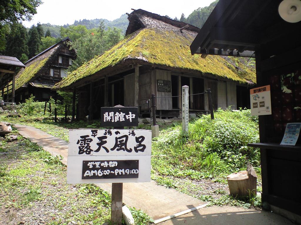 Okada Ryokan Warakutei