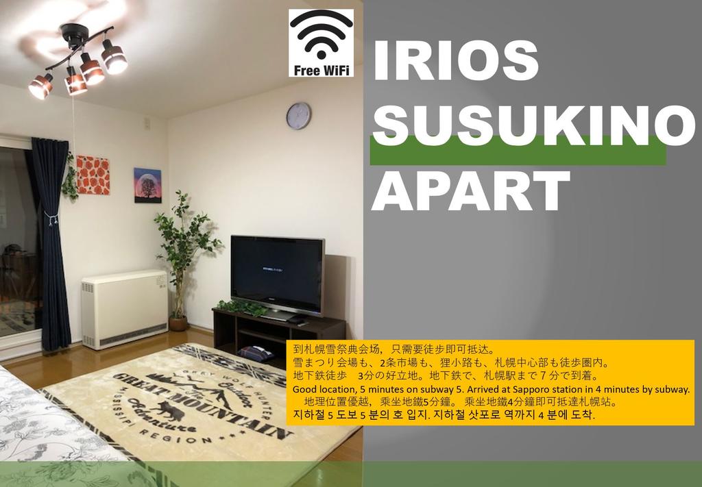 IRIOS 206WOLF SUSUKINO