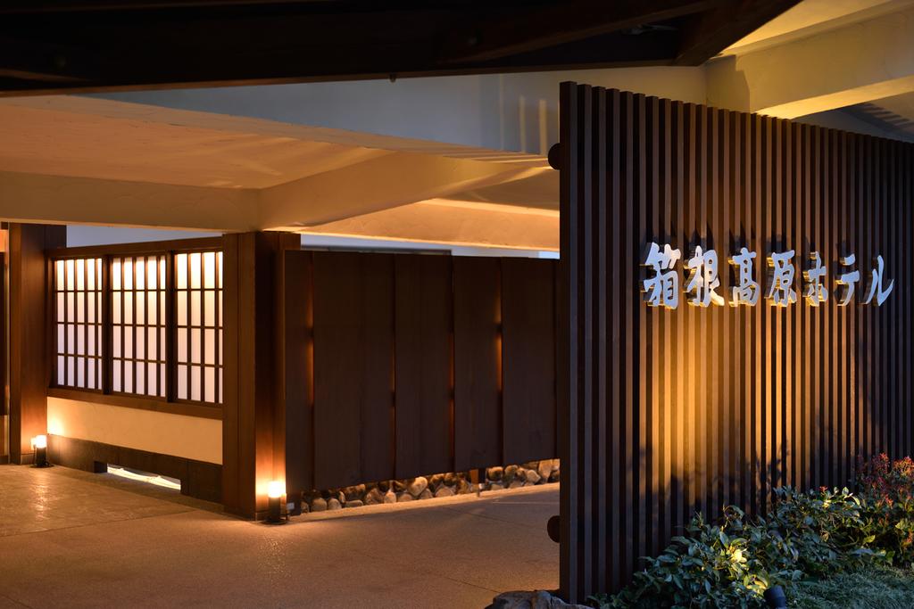 Hakone Kogen Hotel