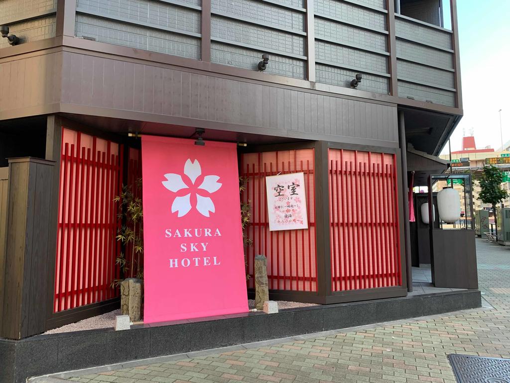 Sakura Sky Hotel