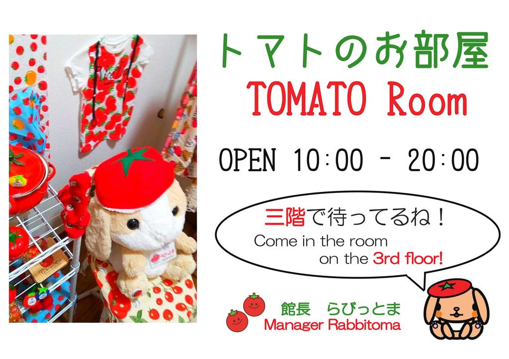 Osaka Tomato Guest House