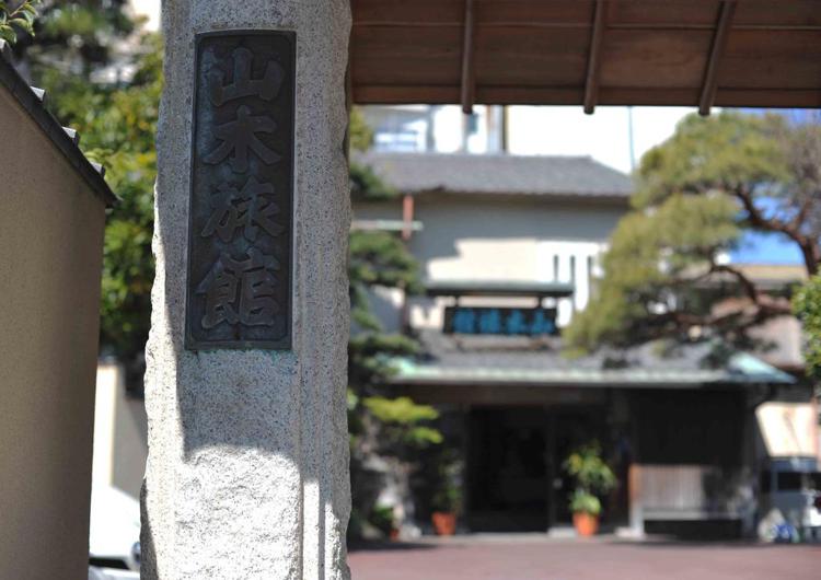 Atami Onsen Yamaki Ryokan