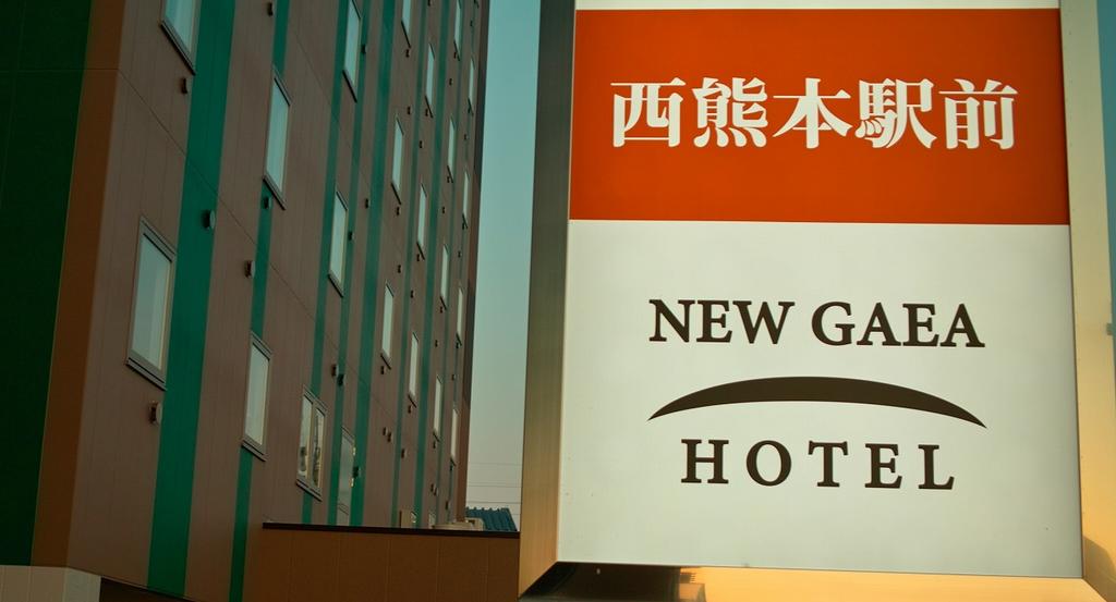 Hotel New Gaea Nishi Kumamoto Ekimae