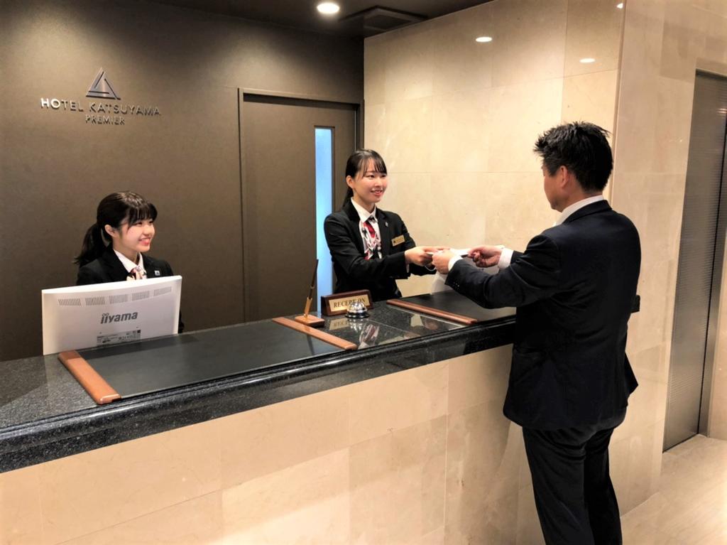 Hotel Katsuyama Premiere