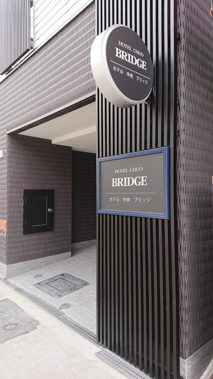 Hotel Chuo Bridge