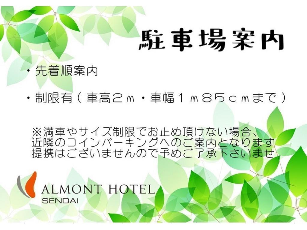 Almont Hotel Sendai