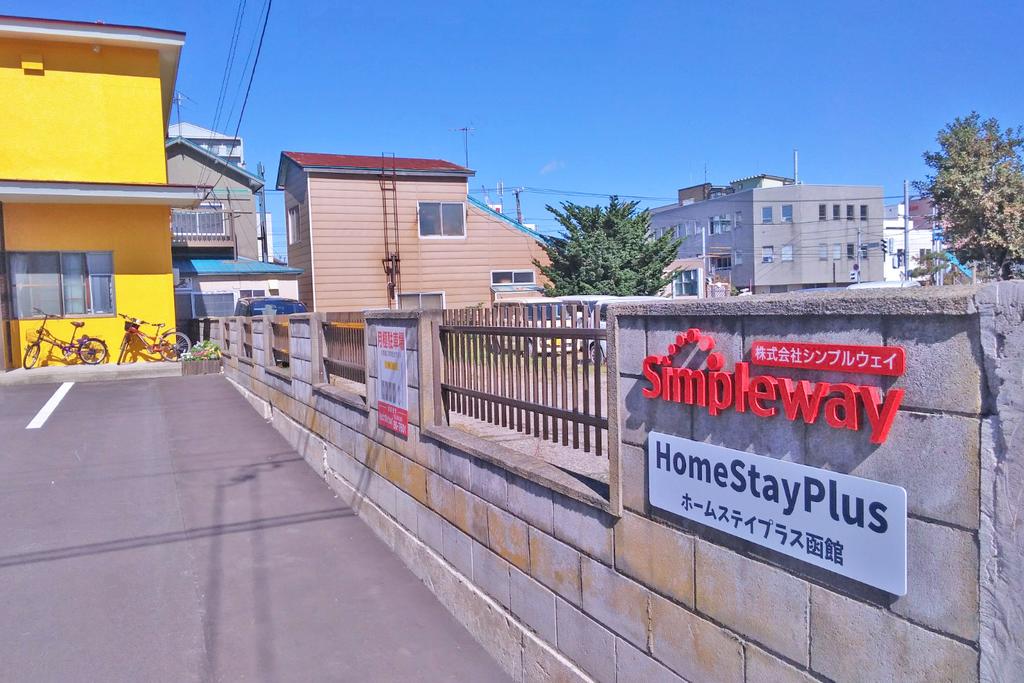 Homestay Plus Hakodate