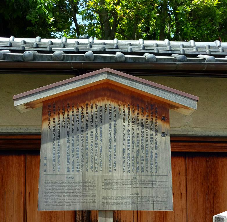 Hostel Koharubiyori Kyoto