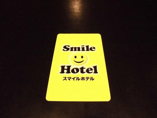 Smile Hotel Okinawa Naha (Tomari Port)